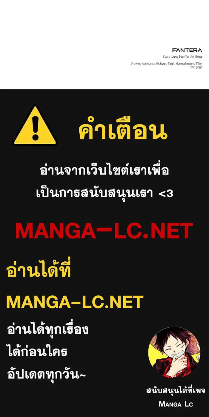 พลิกชะตาคว้าไอเทมระดับเทพ ตอนที่ 66 นิทานป่าเถื่อน (1) รูปที่ 157