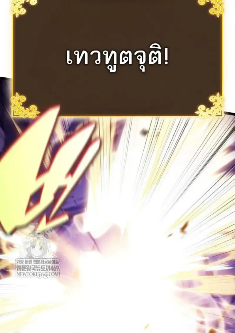 The Regressed Son of a Duke is an Assassin ตอนที่ ตอนที่ 116 รูปที่ 124