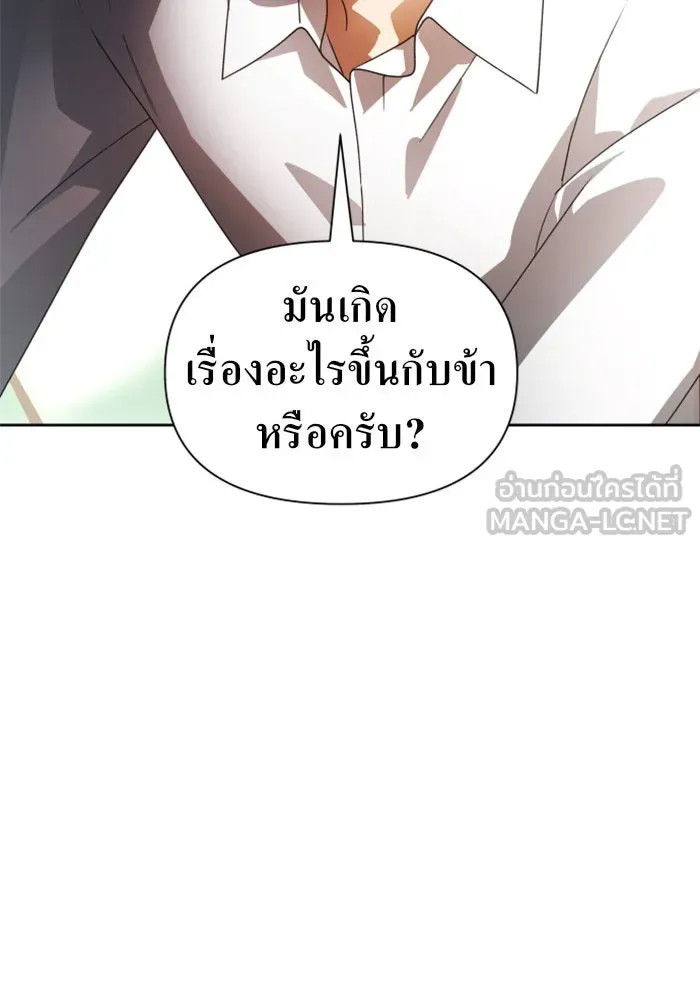 ชิงชีวิตพลิกลิขิตชะตา ตอนที่ 71. การเลือกที่เห็นแก่ผู้อื่น รูปที่ 33