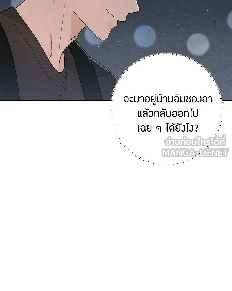 เป็นวัยรุ่นมันเหนื่อย ตอนที่ 41 รูปที่ 54