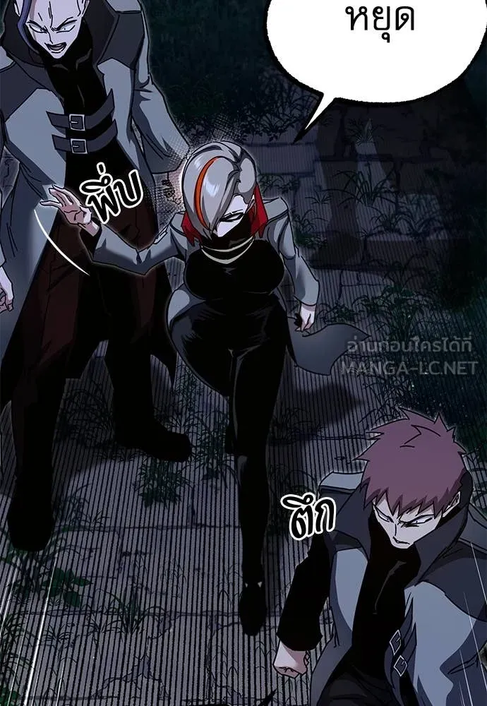 ชำแหละอะคาเดมี ตอนที่ 44 รูปที่ 111