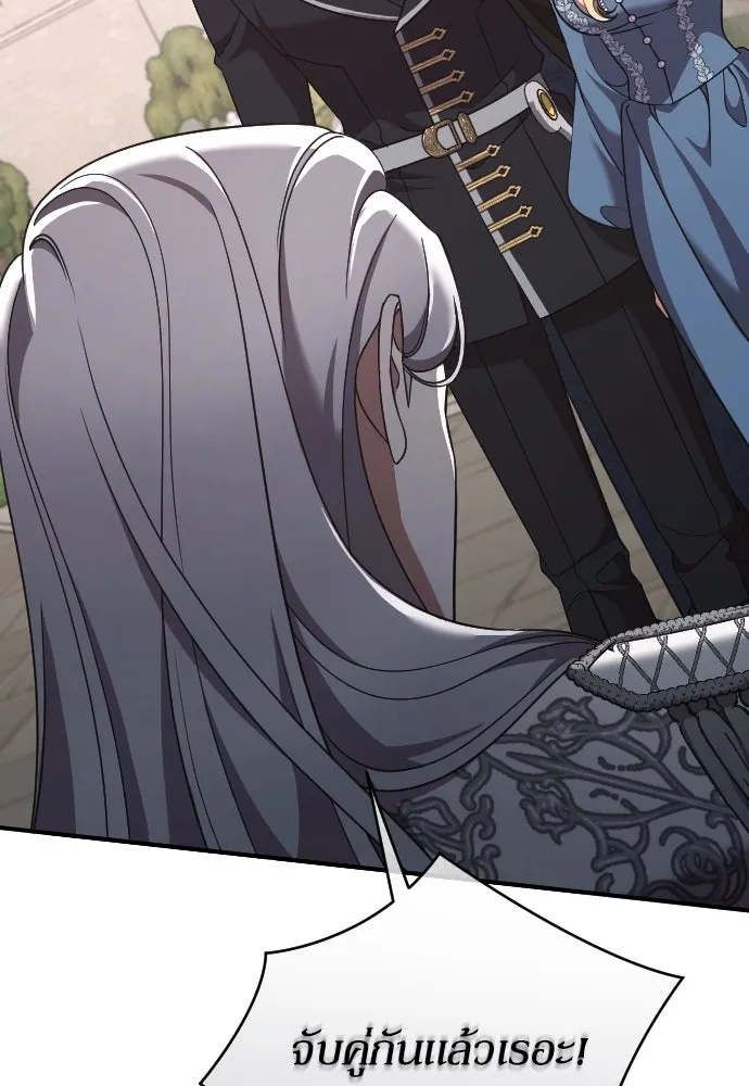หมาป่าคู่เคียงบัลลังก์ ตอนที่ 44 รูปที่ 89