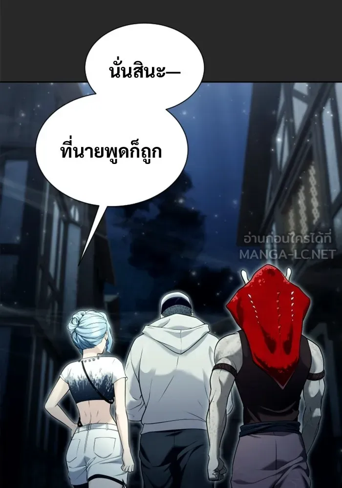 อูเร็ค มาซิโน่ ตอนที่ 50 แพ็ครยอน รูปที่ 108