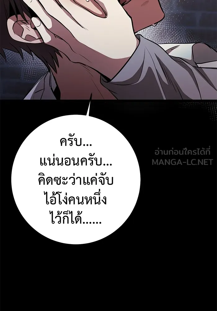 ราชินีนักบู๊ ตอนที่ 28 รูปที่ 15