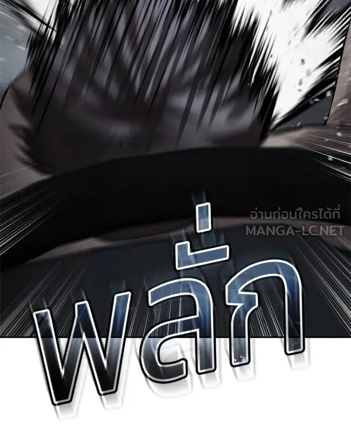 Baek XX ตอนที่ 139 รูปที่ 151