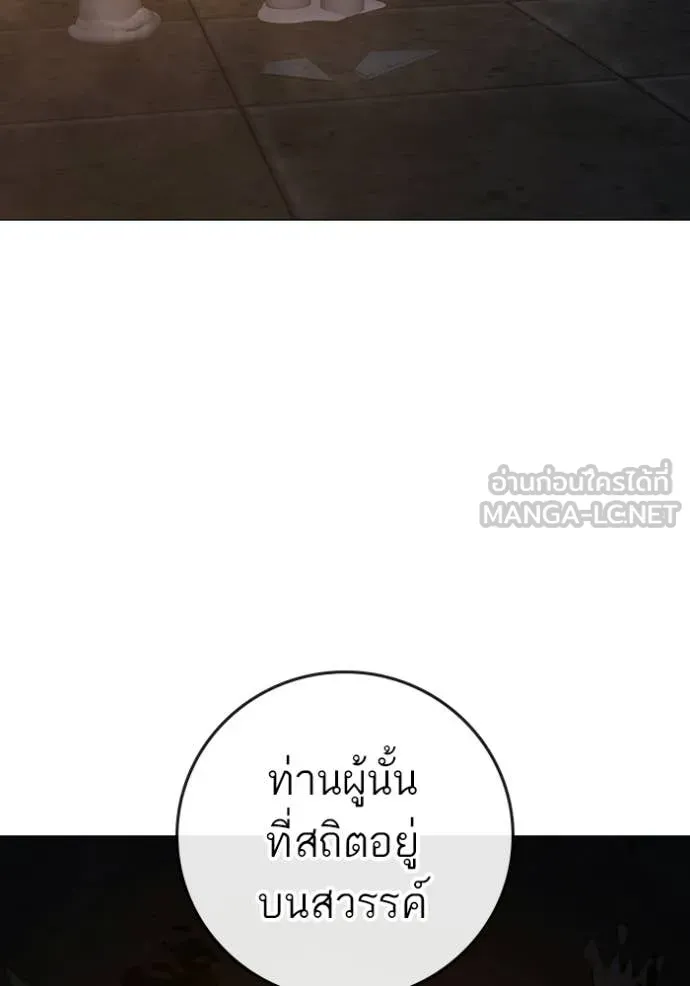 reality ตอนที่ 174 รูปที่ 20