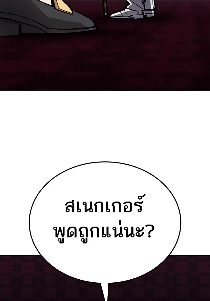 ยอดคนเลเวลทะลุ ตอนที่ 62 ผู้ทรยศมวลมนุษย์ รูปที่ 224