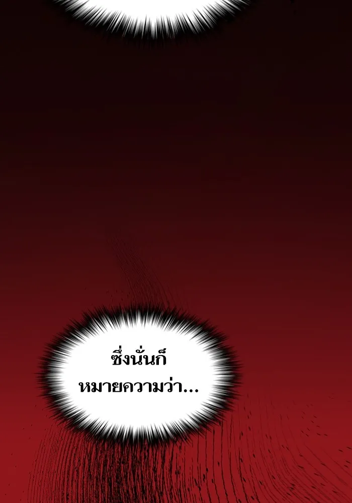 ผู้เล่นขั้นเทพแห่งหอคอยฝึกสอน ตอนที่ 199 รูปที่ 76