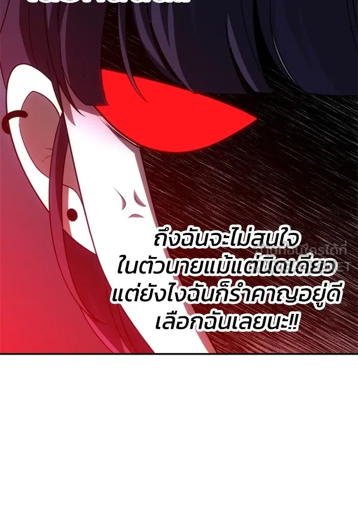 อดีตบอสหอคอย ตอนที่ 47 รูปที่ 180