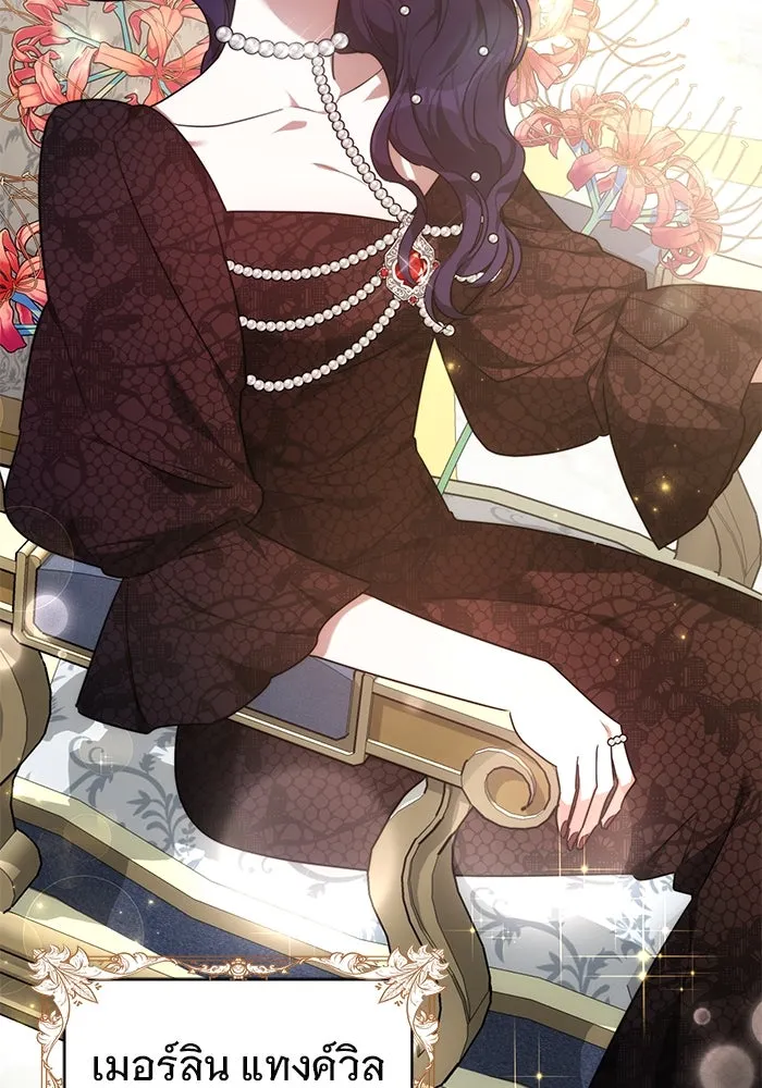 เหตุผลที่ฉันนอกใจ ตอนที่ 7 รูปที่ 31