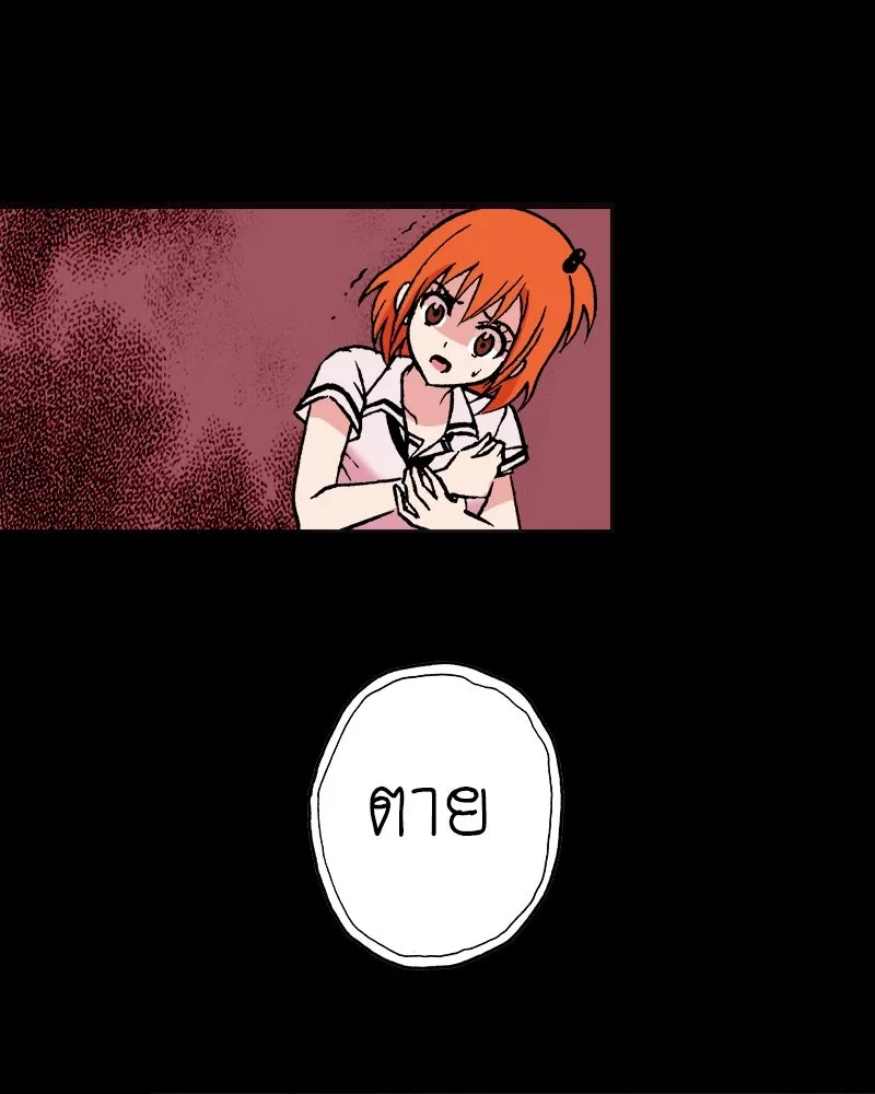 การิน BlaCX ปริศนาอาถรรพ์สีดำ ตอนที่ 1 แมวของชโรดิงเจอร์ (1) รูปที่ 91