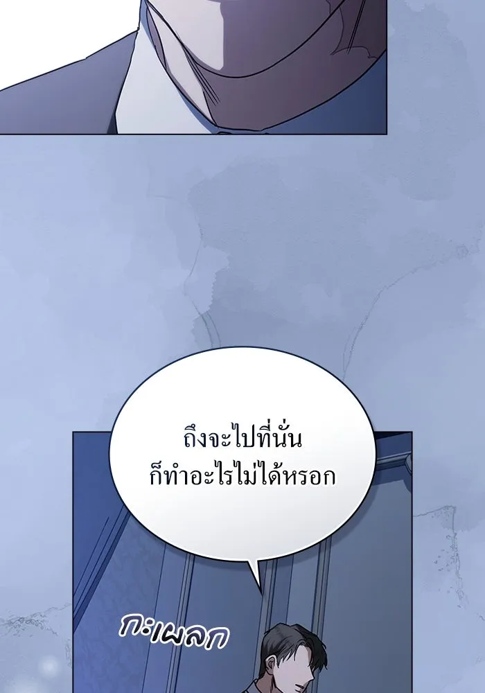 กู้ชีวิตลิขิตท่านเอิร์ล ตอนที่ 54 รูปที่ 41
