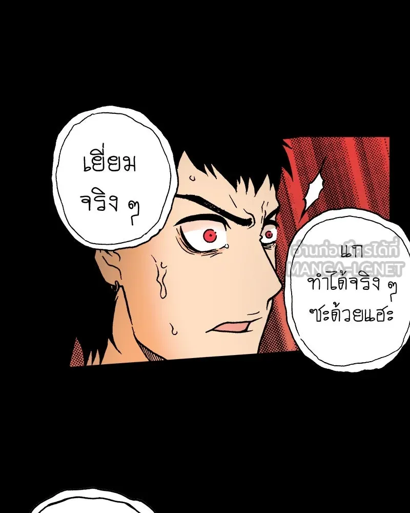 การิน BlaCX ปริศนาอาถรรพ์สีดำ ตอนที่ 22 ห้องแห่งจิตใจ (2) รูปที่ 39