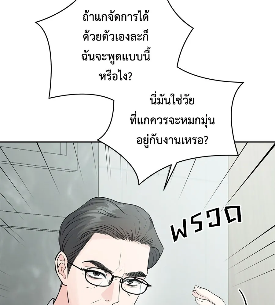 คิมหันต์นิรันดร ตอนที่ 4 รูปที่ 92