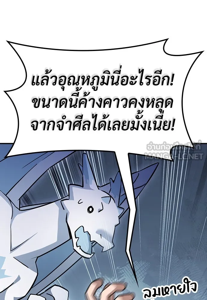 คลินิกสัตว์ต่างโลกของคิมโอจิน ตอนที่ 1 รูปที่ 87