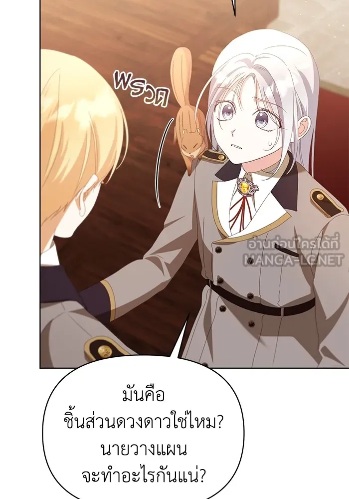 ชีวิตใหม่ในตระกูลมือสังหาร ตอนที่ 44 รูปที่ 24