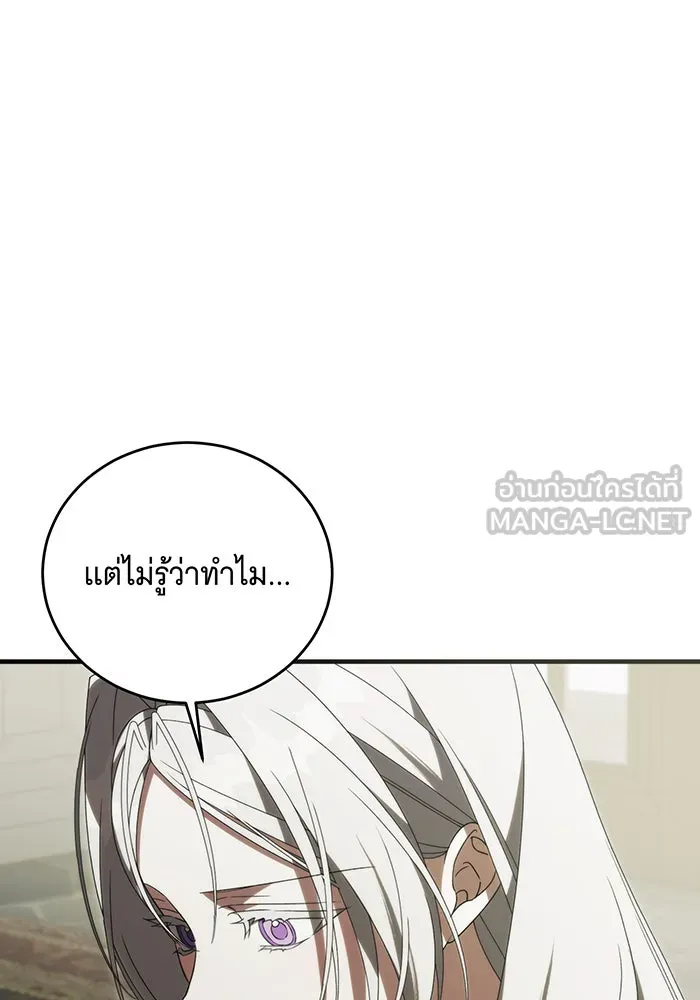 แกล้งตายให้หายแค้น ตอนที่ 29 รูปที่ 81