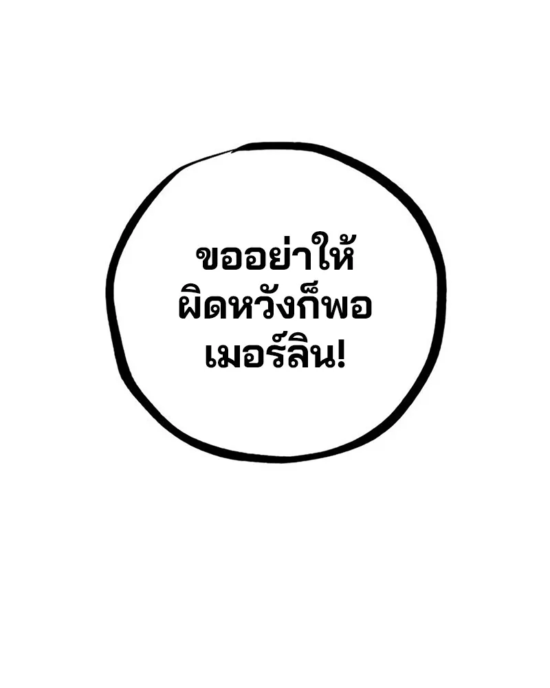 Player ตอนที่ 159 รูปที่ 52