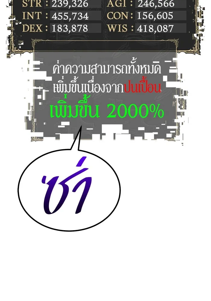 +99 ท่อนไม้พร้อมบวก ตอนที่ 17 ผู้เล่นปนเปื้อน vs พีซ (6) รูปที่ 337