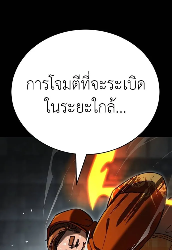 ยมราชลงทัณฑ์ ตอนที่ 63 รูปที่ 106