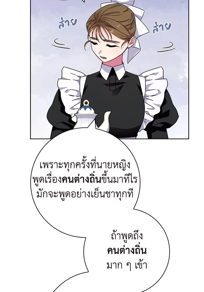 ฉันกลายเป็นแม่พระเอกนิยายจอมเสเพล ตอนที่ 16 รูปที่ 44
