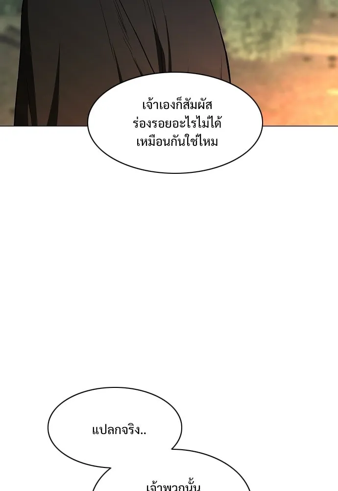 JAKDU ตอนที่ 91 รูปที่ 107