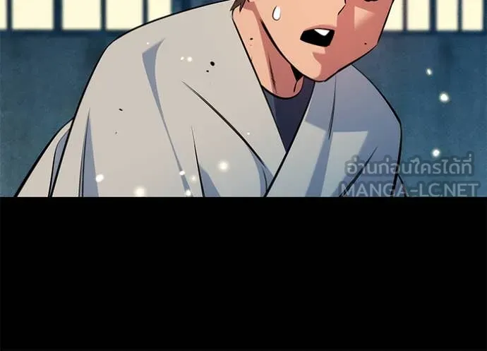 แยกร่าง ล่าอัตโนมัติ ตอนที่ 148 รูปที่ 130