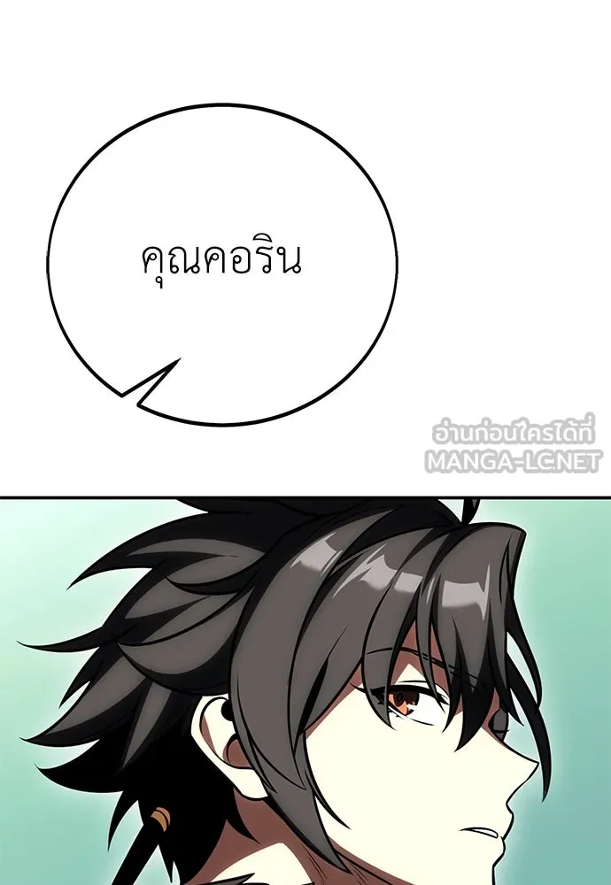 ไอ้เพลเยอร์นั่น ฉันฆ่ามันเอง ตอนที่ 58 รูปที่ 81