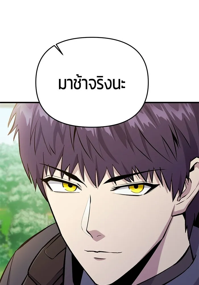 นักออกแบบเขาวงกตระดับชาติ ตอนที่ 7 รูปที่ 173