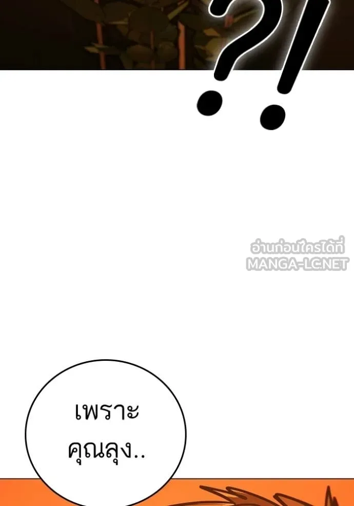 reality ตอนที่ 182 รูปที่ 116