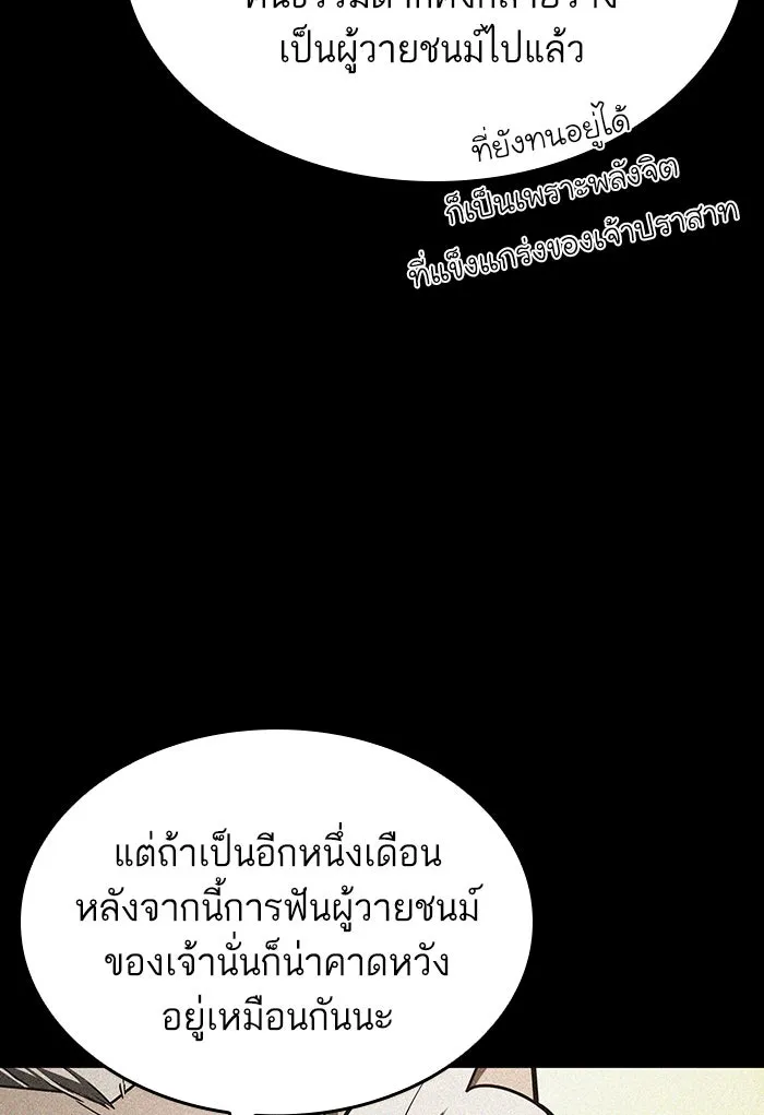 หลังวันสิ้นโลก ตอนที่ 27 รูปที่ 28