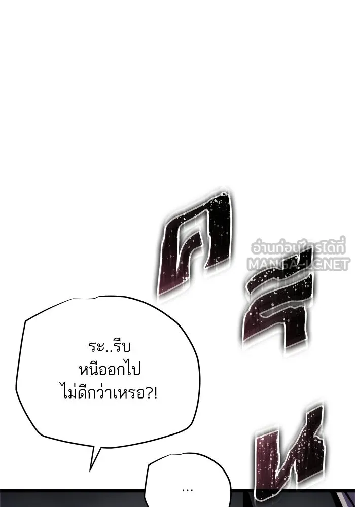 เริ่มเกมพร้อม 13 คุณสมบัติลับ ตอนที่ 32 รูปที่ 144