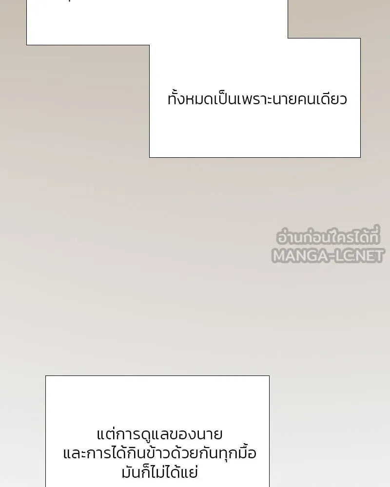 เซเรน่า ตอนที่ 74 รูปที่ 114