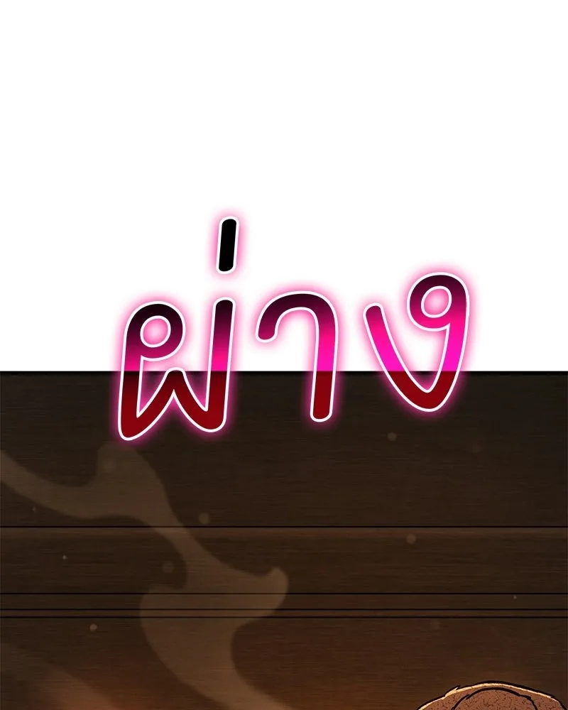 ปลูกผักพิชิตหอคอย ตอนที่ 101 รูปที่ 184