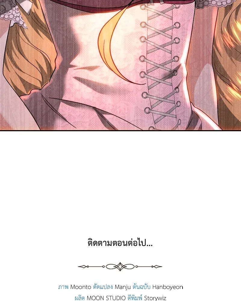 เจ้าหญิงคลั่งแห่งวังหลวง ตอนที่ 69 รูปที่ 125