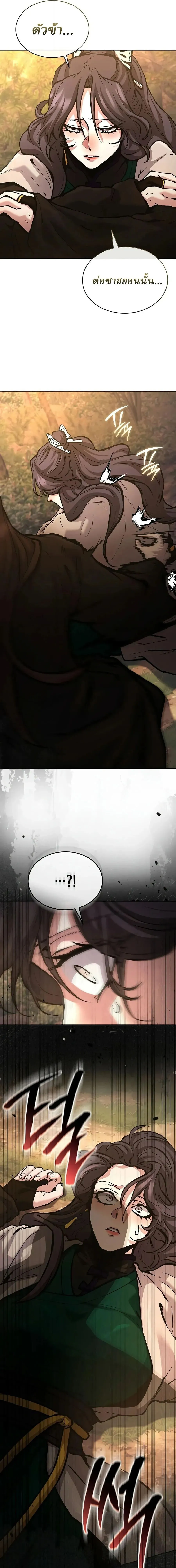 Reborn on the Demonic Cult Battlefield ยอดอ_จฉร_ยะผ_หวนค_น ตอนที่ ตอนที่ 44 รูปที่ 15