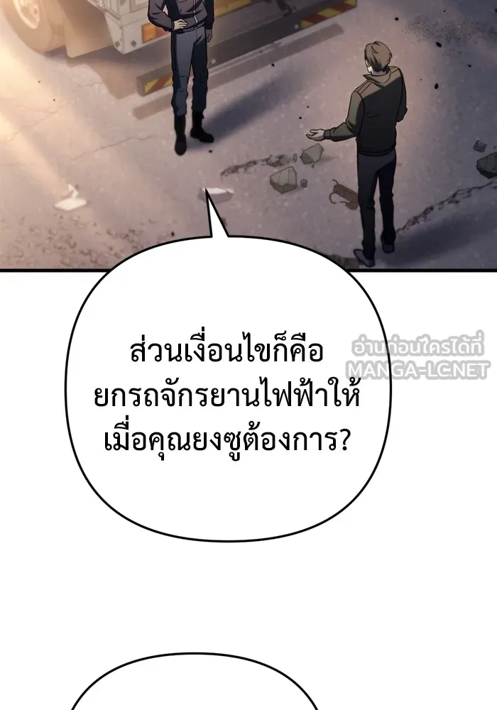 โกดังลับหลังโลกแตก ตอนที่ 9 รูปที่ 69