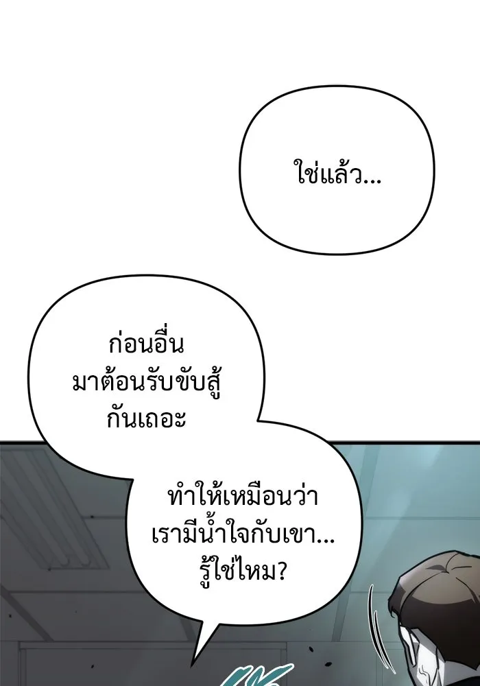 โกดังลับหลังโลกแตก ตอนที่ 13 รูปที่ 131