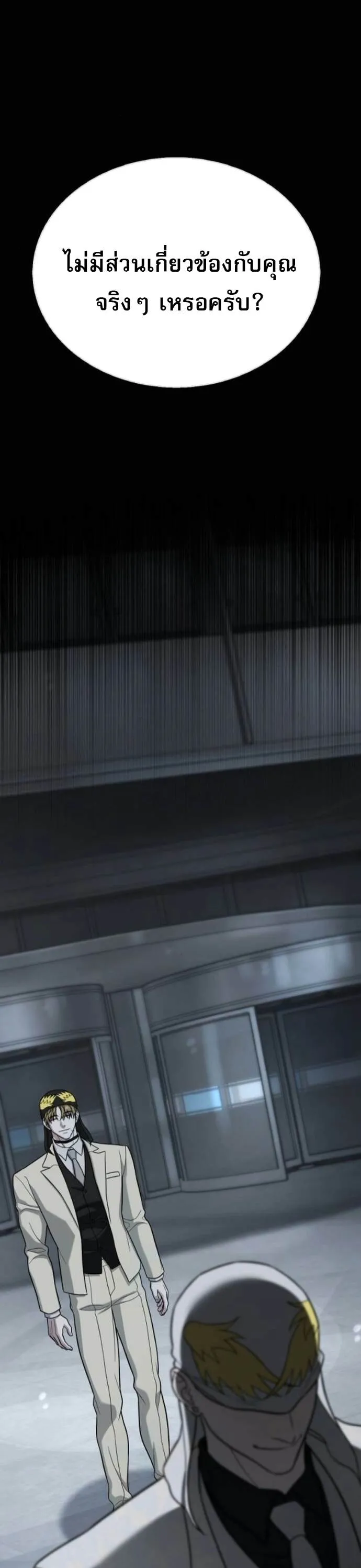 Zombie Papa ค_ณพ_อระห_ำพ_นธ_ซอมบ_ ตอนที่ ตอนที่ 19 รูปที่ 70