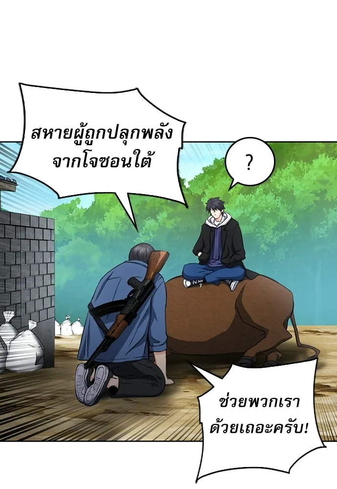 ดรูอิดแห่งสถานีโซล ตอนที่ 58 รูปที่ 101