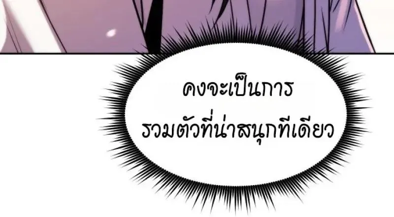 Chronicles of the Demon Faction ตำนานการเก_ดใหม_ในล_ทธ_มาร ตอนที่ ตอนที่ 151 รูปที่ 184