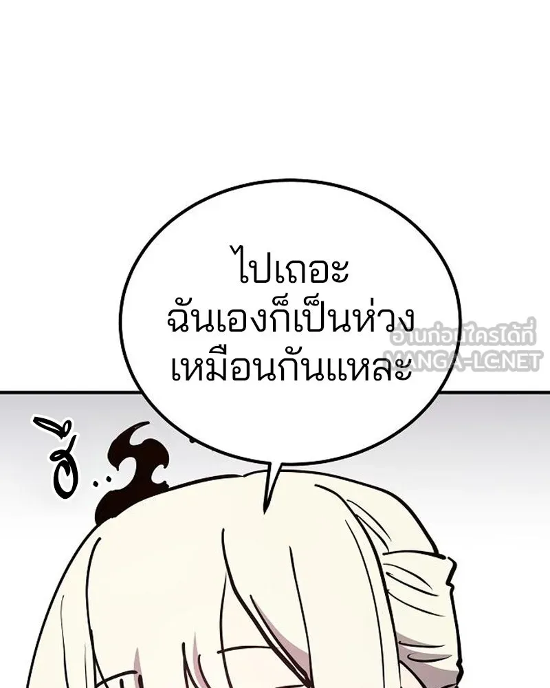 Player ตอนที่ 191 รูปที่ 111