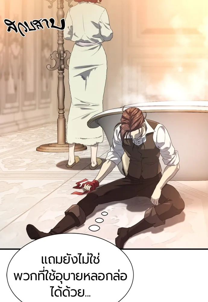 ยอดสถาปนิกผู้พิทักษ์อาณาจักร ตอนที่ 186 รูปที่ 103