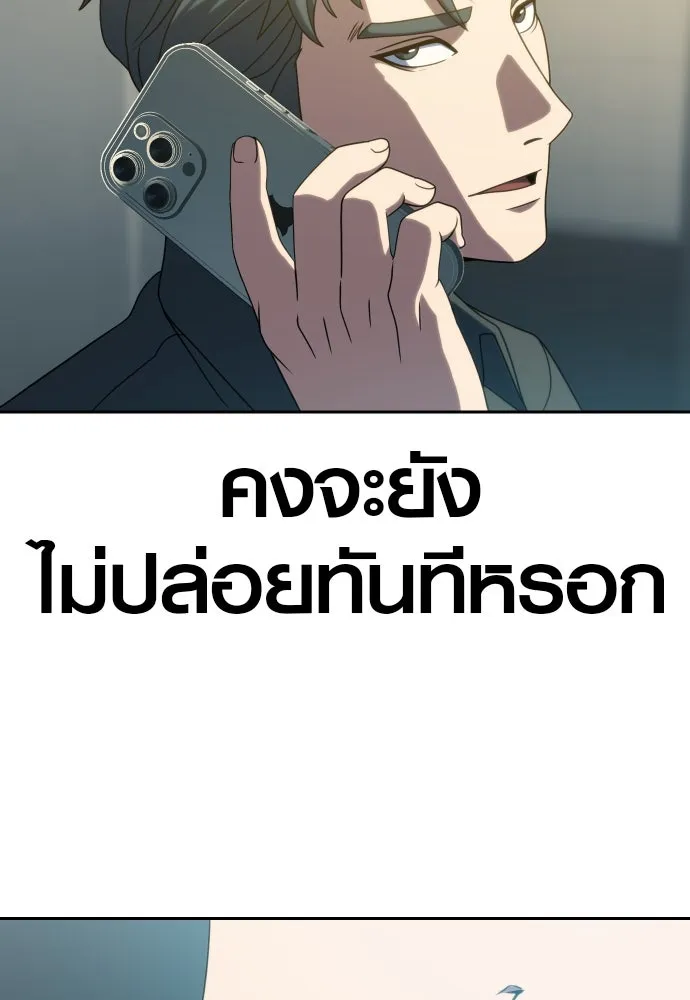 นักรบแช่แข็ง ตอนที่ 34 รูปที่ 109