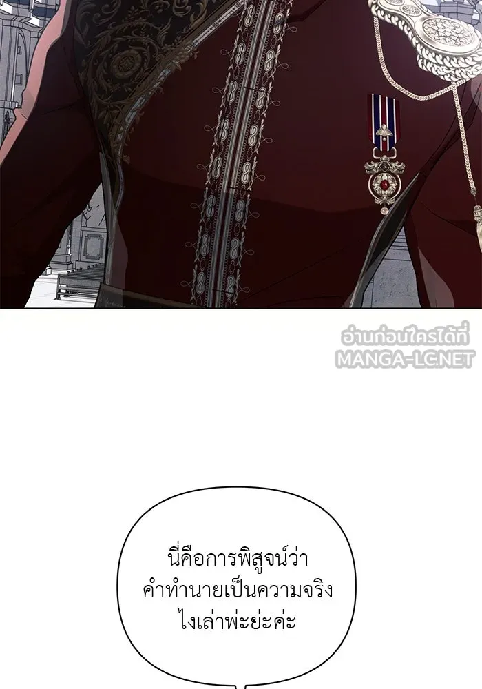 แอชสตาร์ต ตอนที่ 71 รูปที่ 78