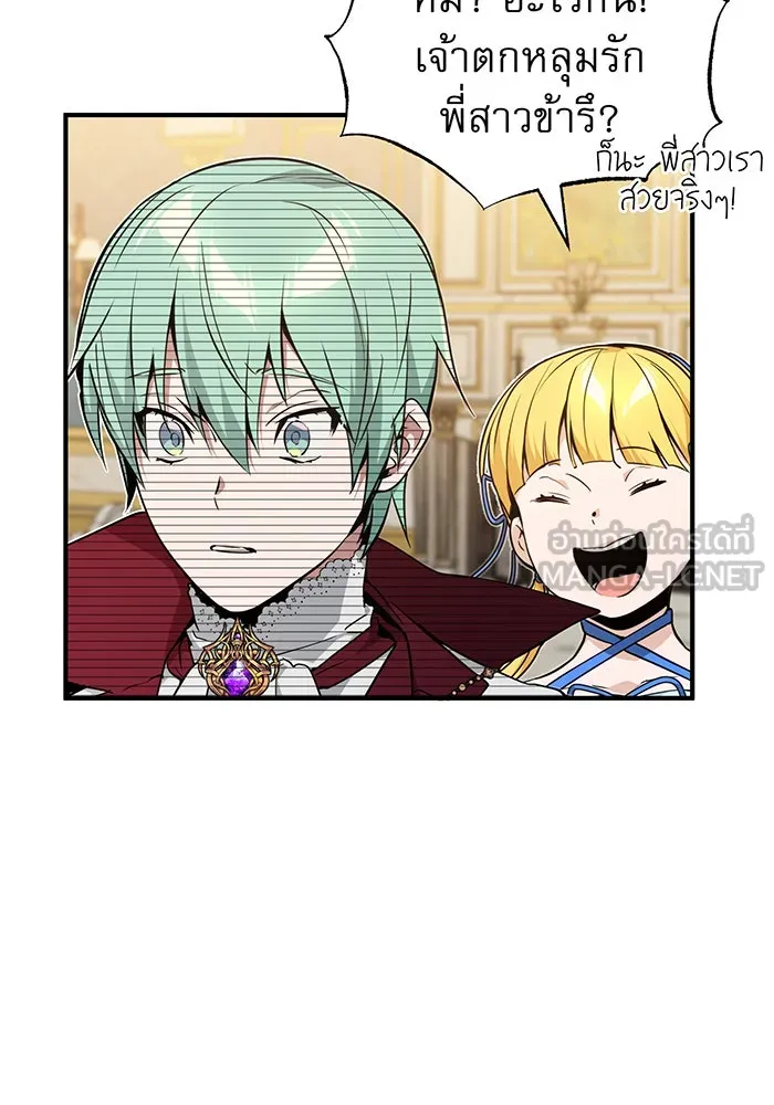 จอมเวทเกิดใหม่ในรอบ 66666 ปี ตอนที่ 11 รูปที่ 111