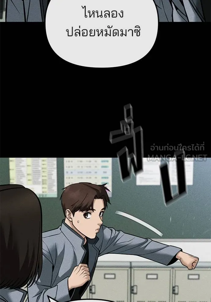 เลวฟากเลว ตอนที่ 121 รูปที่ 133
