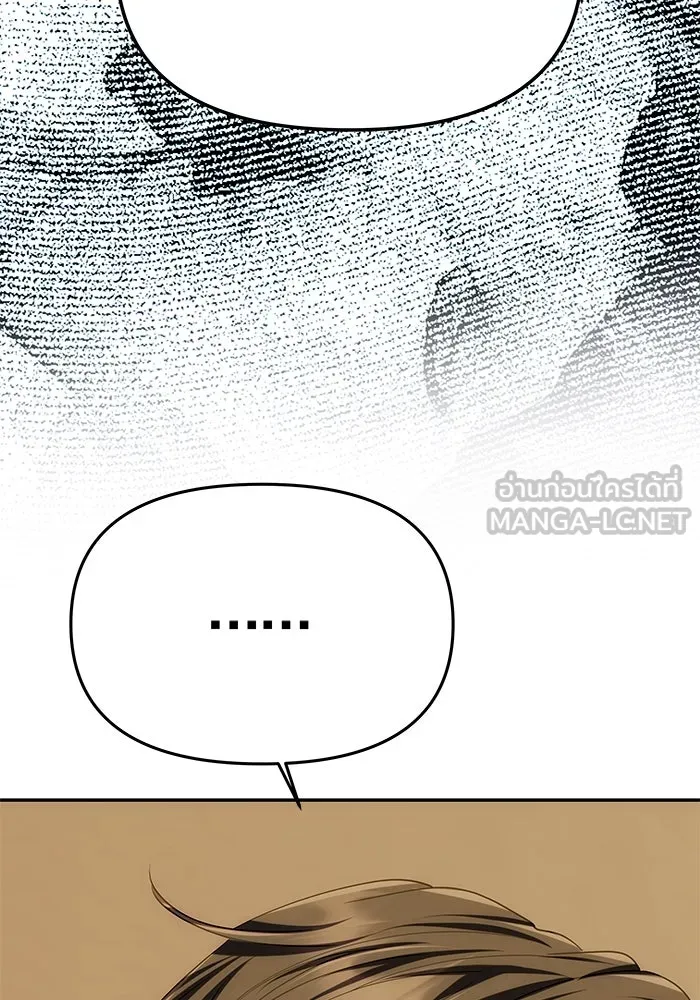 เกมรักจับสามี ตอนที่ 41 รูปที่ 114