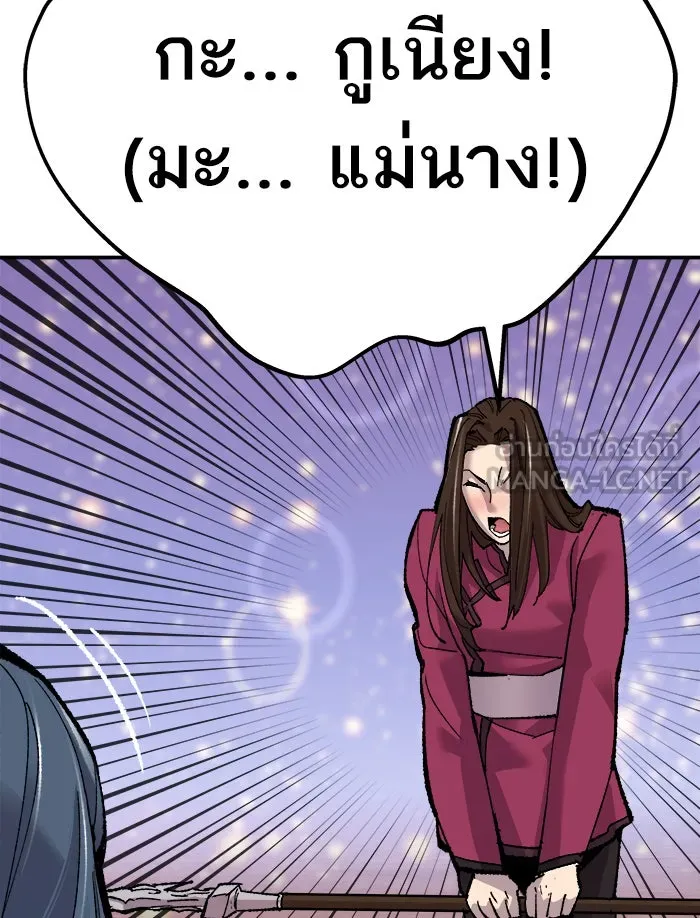 ยอดคนเลเวลทะลุ ตอนที่ 51 คนในพื้นที่ (7) รูปที่ 96