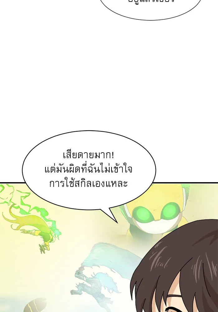 Double Click ตอนที่ 6 รูปที่ 17